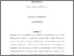 [thumbnail of Paper 5_AIB - UKI 2013 Submission.pdf]